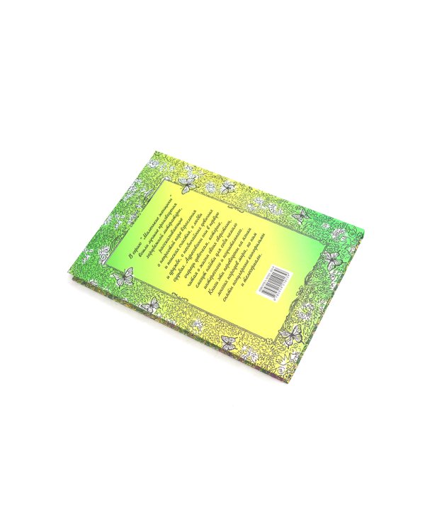 Поллианна; Возвращение Поллианны (комплект из 2-х книг)