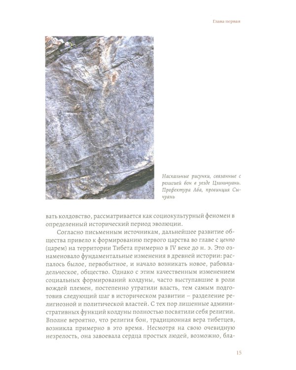 Религии Тибета