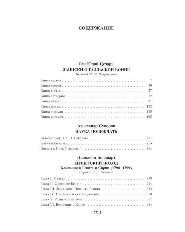 Наука побеждать