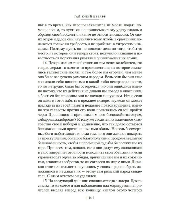 Наука побеждать