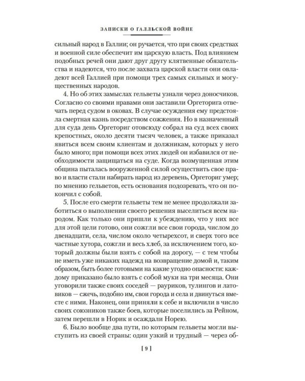 Наука побеждать