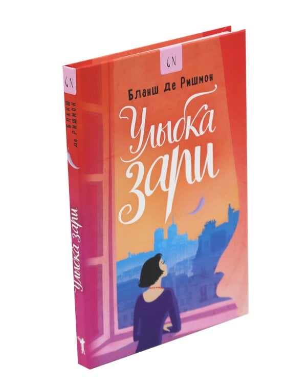 Никогда не поздно стать счастливой; Есть, молиться, любить; Мосты округа Мэдисон; Улыбка зари; Во-первых, это красиво (комплект из 5-ти книг).