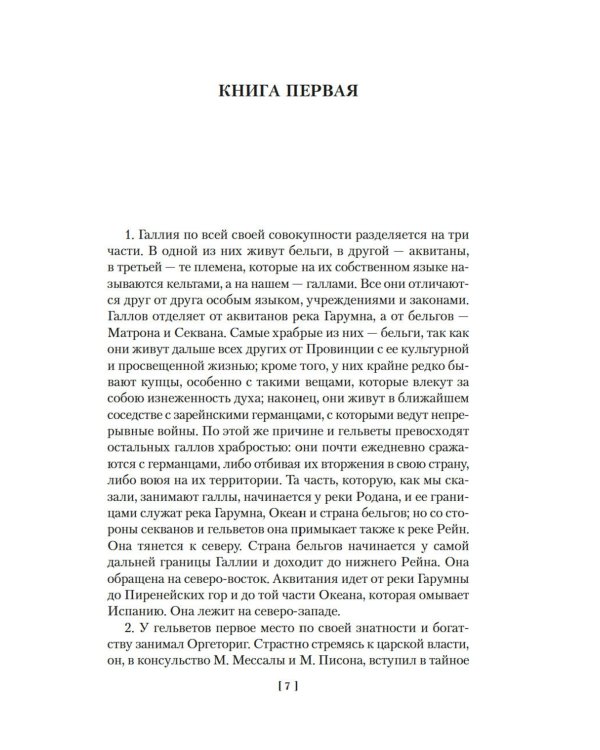 Наука побеждать