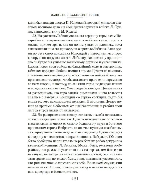 Наука побеждать