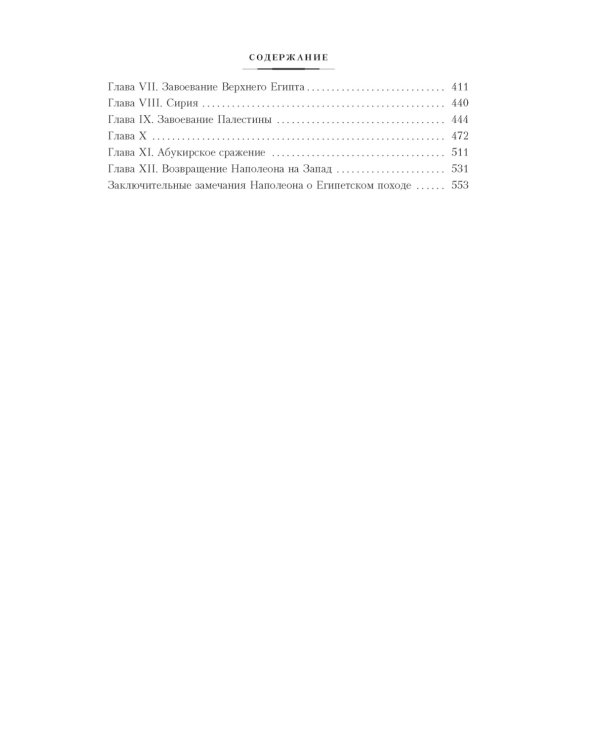 Наука побеждать