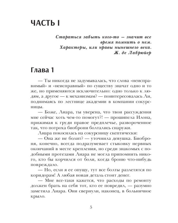 Эксперимент 19-W