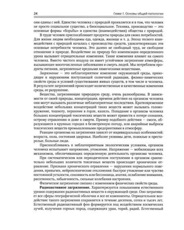 Современные аспекты лечебной физической культуры: руководство