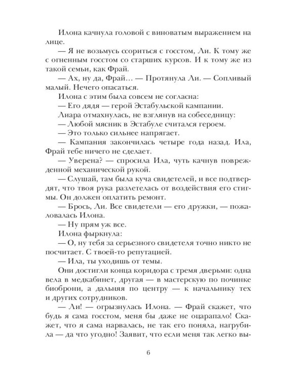 Эксперимент 19-W