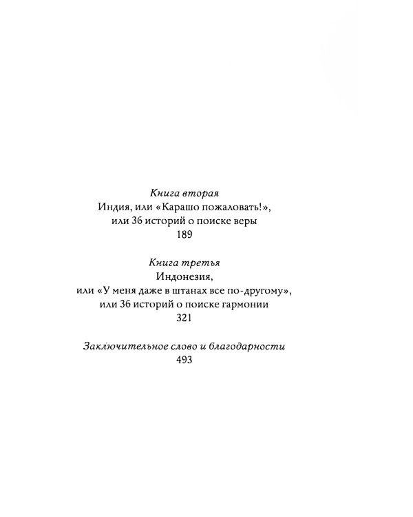 Никогда не поздно стать счастливой; Есть, молиться, любить; Мосты округа Мэдисон; Улыбка зари; Во-первых, это красиво (комплект из 5-ти книг).