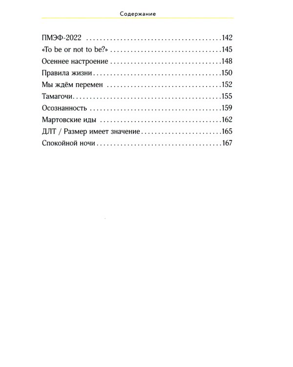 Никогда не поздно стать счастливой; Есть, молиться, любить; Мосты округа Мэдисон; Улыбка зари; Во-первых, это красиво (комплект из 5-ти книг).