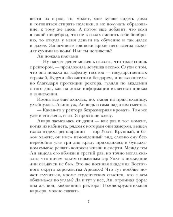 Эксперимент 19-W