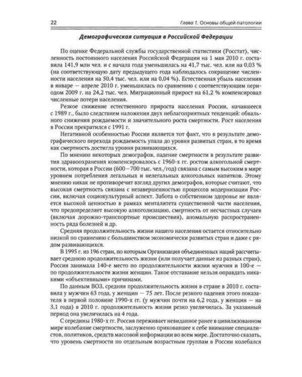 Современные аспекты лечебной физической культуры: руководство