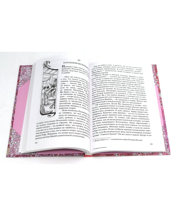 Поллианна; Возвращение Поллианны (комплект из 2-х книг)