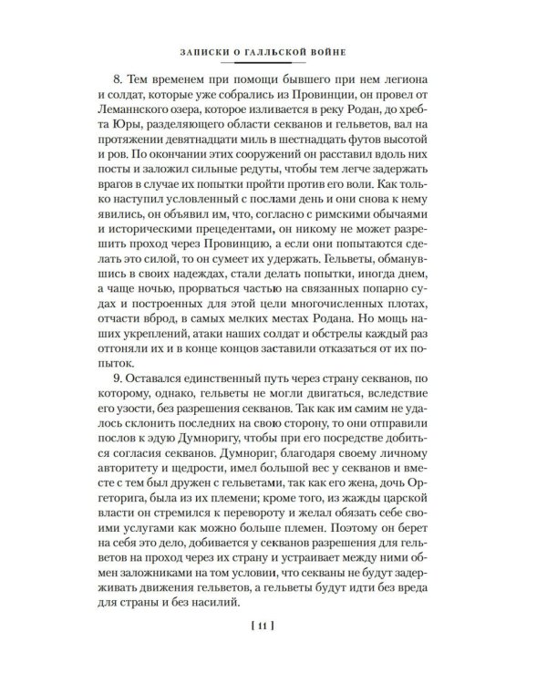 Наука побеждать