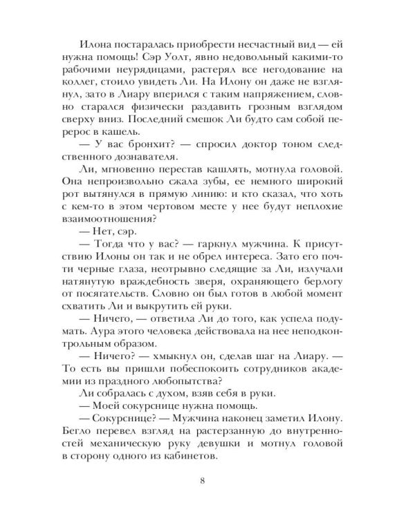 Эксперимент 19-W