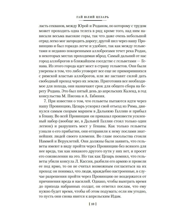 Наука побеждать