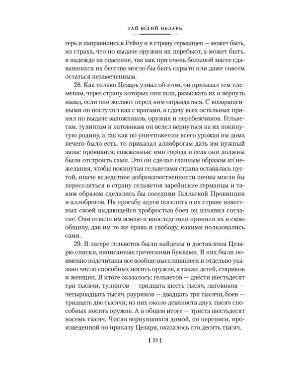 Наука побеждать