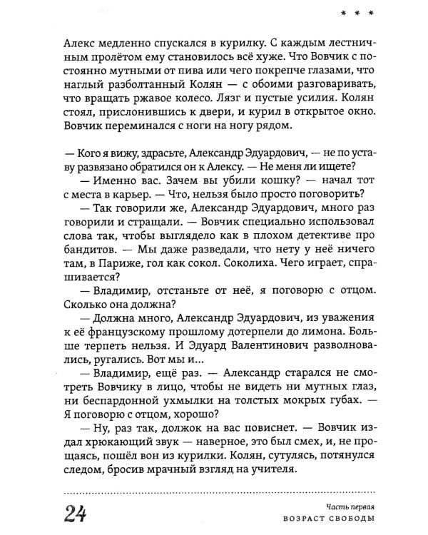 Многоликая Лика. Метафизика любви