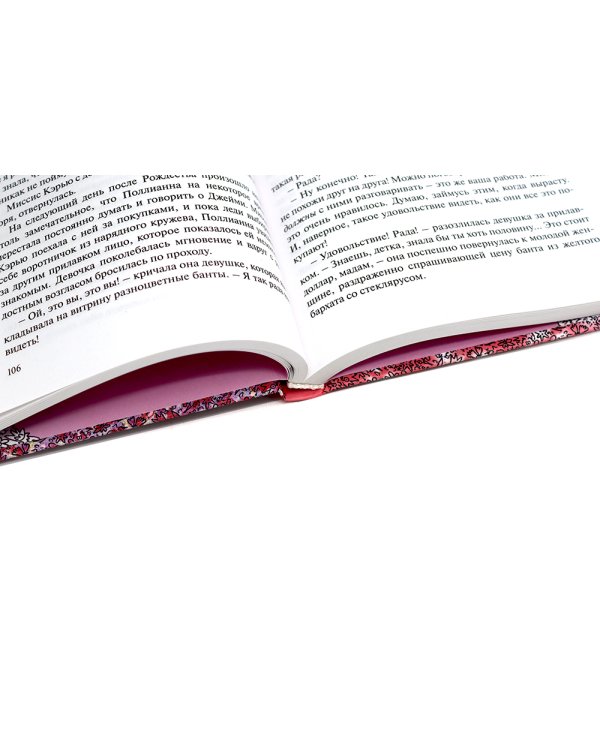 Поллианна; Возвращение Поллианны (комплект из 2-х книг)