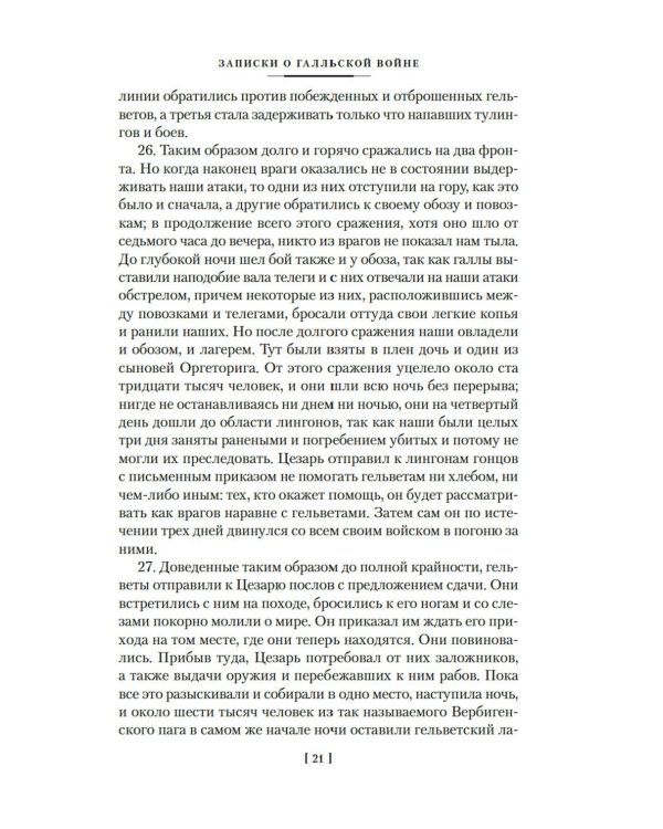 Наука побеждать