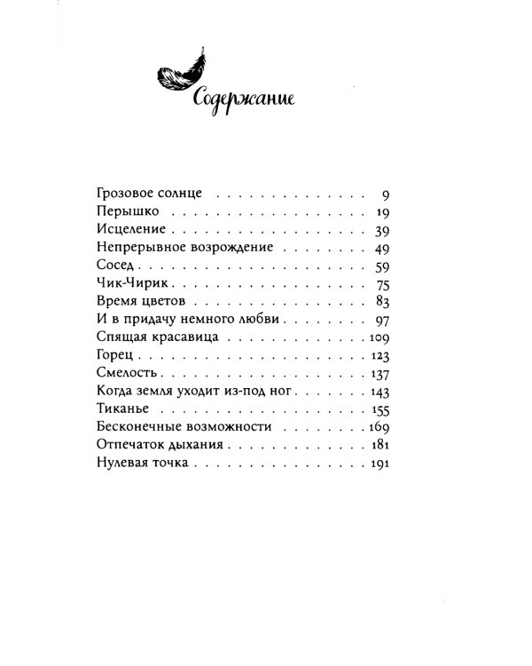 Никогда не поздно стать счастливой; Есть, молиться, любить; Мосты округа Мэдисон; Улыбка зари; Во-первых, это красиво (комплект из 5-ти книг).