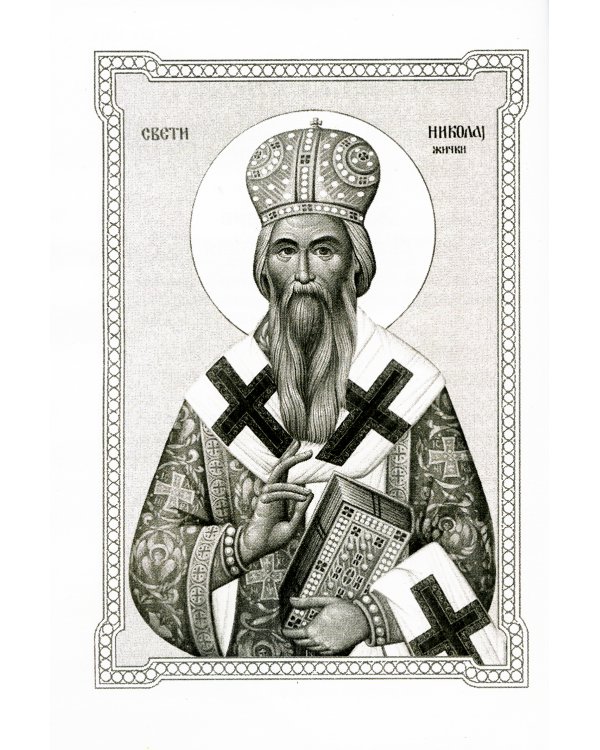 Творите дела правды: проповеди