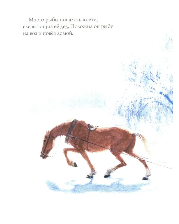 Лиса и волк: русская народная сказка