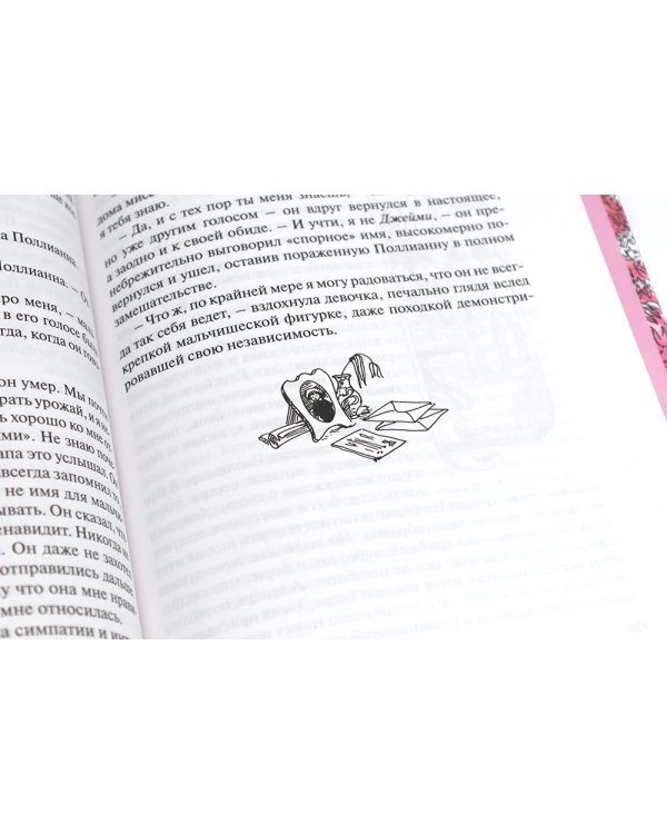 Поллианна; Возвращение Поллианны (комплект из 2-х книг)