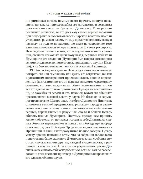 Наука побеждать