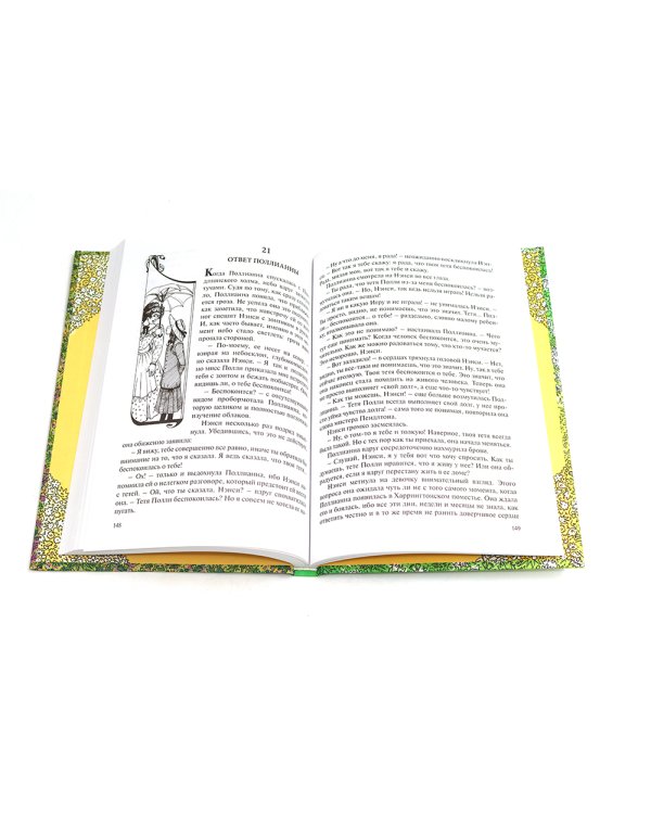 Поллианна; Возвращение Поллианны (комплект из 2-х книг)