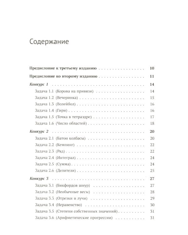 150 красивых задач для будущих математиков: С подробными решениями: Учебное пособие
