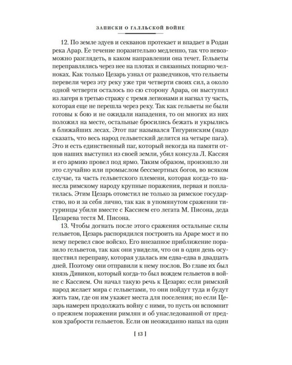 Наука побеждать