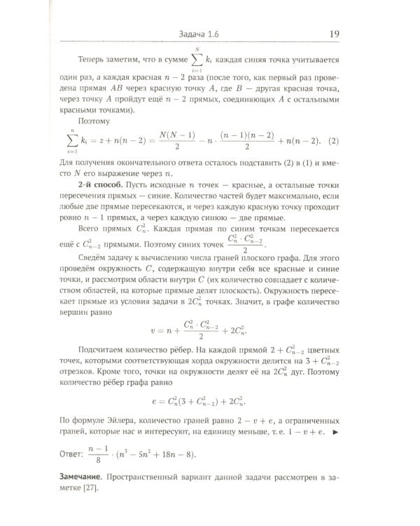 150 красивых задач для будущих математиков: С подробными решениями: Учебное пособие