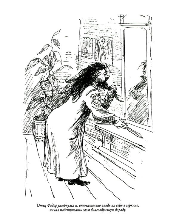 Двенадцать стульев. Золотой теленок