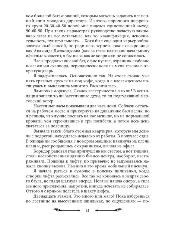 Академия темных властелинов