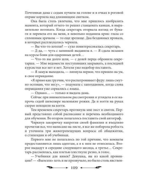 Академия темных властелинов