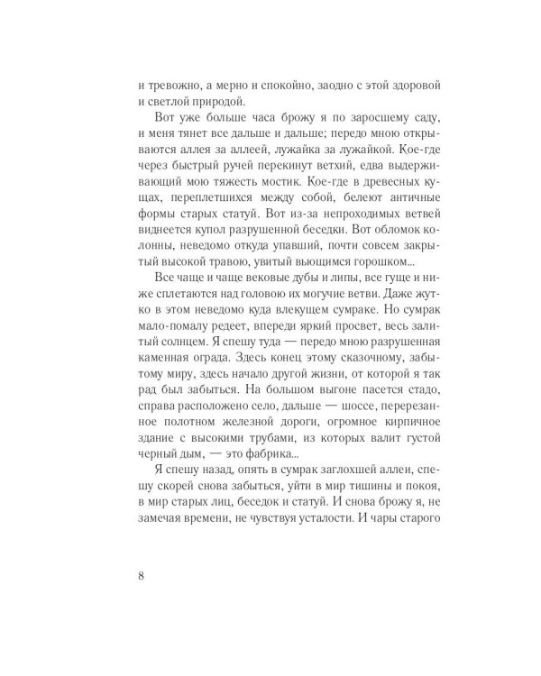 Сергей Горбатов