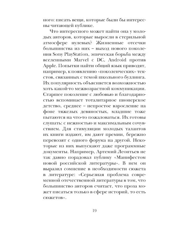 Строгий отчет: эссе