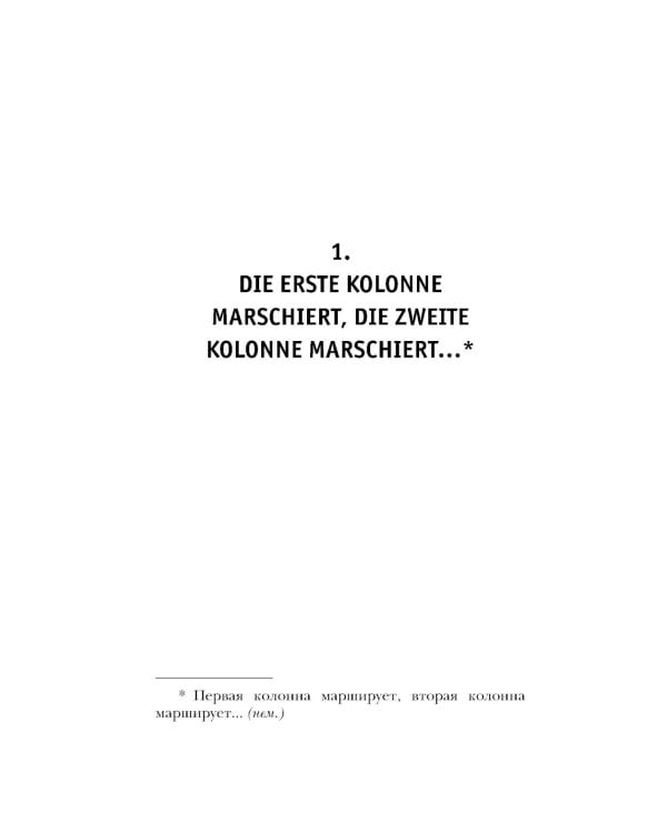 Строгий отчет: эссе