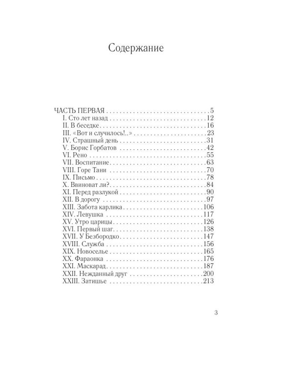 Сергей Горбатов