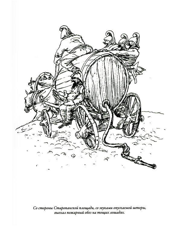 Двенадцать стульев. Золотой теленок