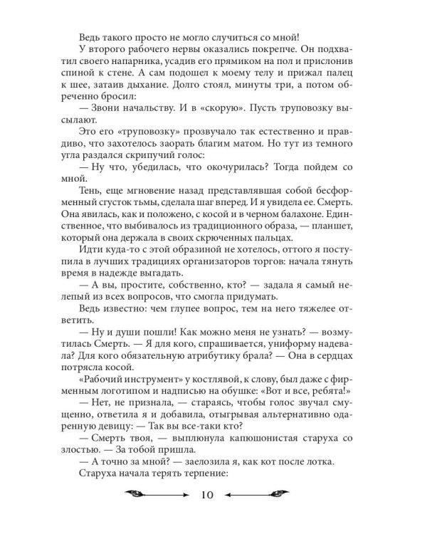 Академия темных властелинов