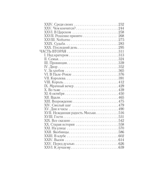 Сергей Горбатов