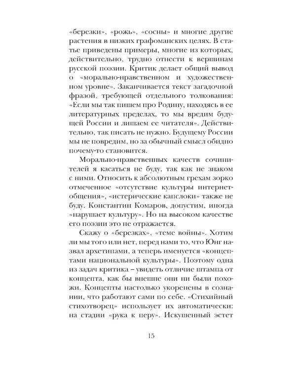 Строгий отчет: эссе