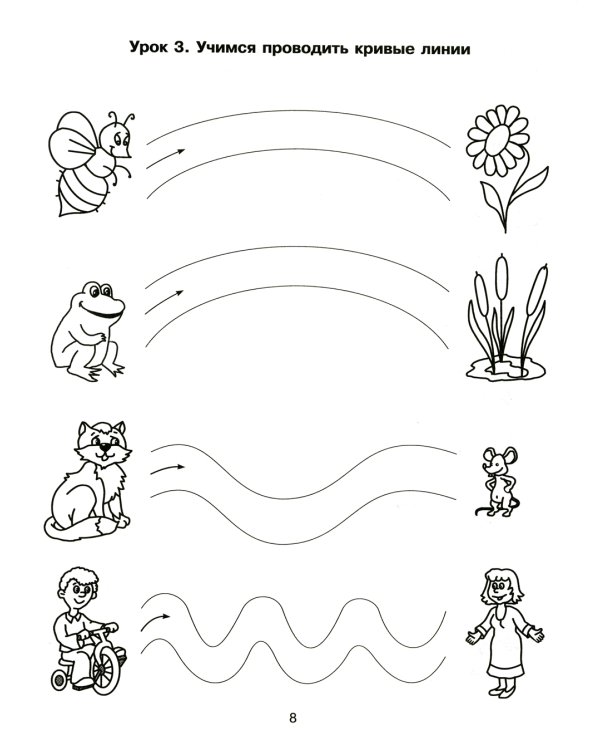 Подготовка руки к письму. Пальчиковые игры. Комплект для детей 4-7 лет