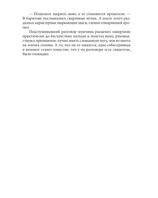 Академия темных властелинов