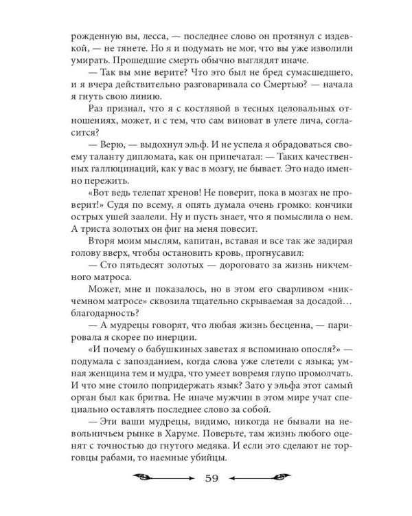 Академия темных властелинов