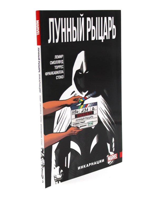 Лунный рыцарь: Т. 1-3 (комплект из 3-х книг)