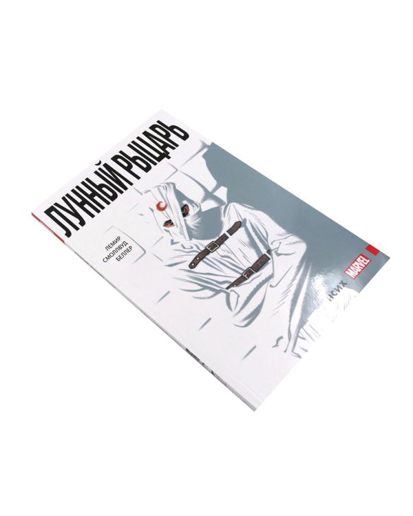 Лунный рыцарь: Т. 1-3 (комплект из 3-х книг)