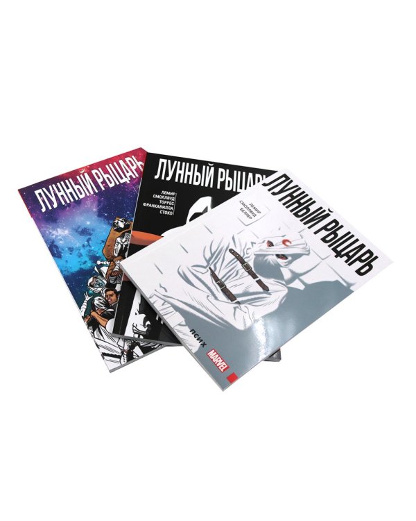 Лунный рыцарь: Т. 1-3 (комплект из 3-х книг)